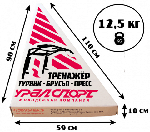 Тренажер разборный турник-брусья-пресс УралСпорт "Урал"