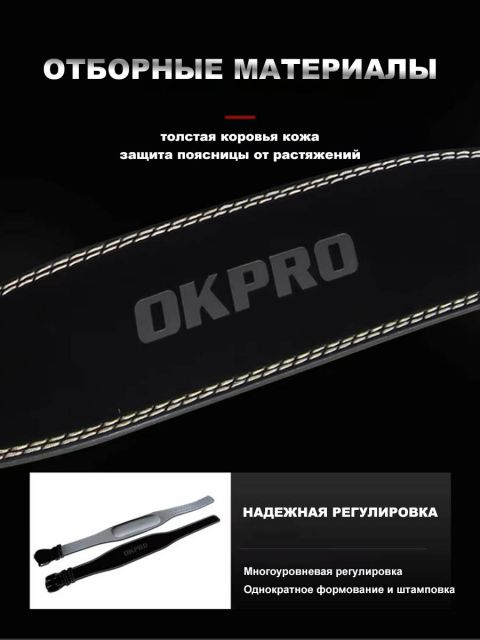 Тяжелоатлетический пояс, размер S OKPRO OK1752