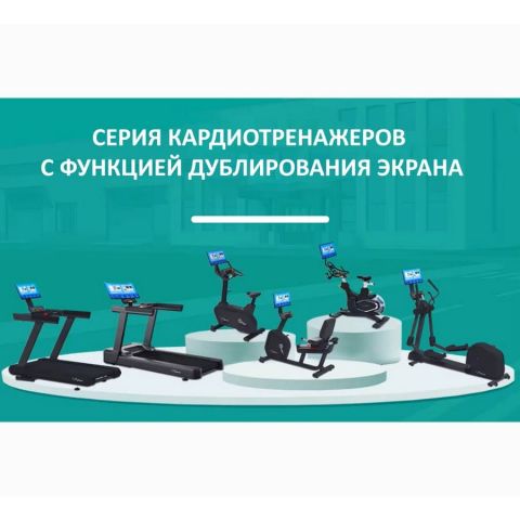 Беговая дорожка Gymmaster LZX-L20T