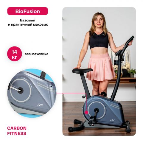 Велотренажер CARBON FITNESS U20