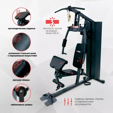 Мультистанция Protrain HG10250 (Витринный)