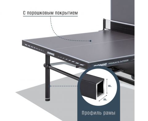 Теннисный стол DONIC Premium SL Outdoor