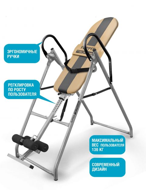 Инверсионный стол FLIPPER бежево-серый c подушкой