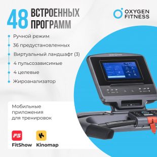 Беговая Дорожка OXYGEN FITNESS COBALT TFT PRO