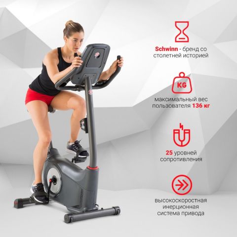 Вертикальный велотренажер Schwinn 570U